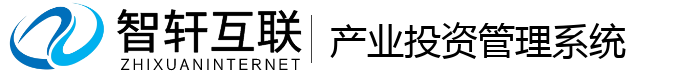 产业投资管理系统